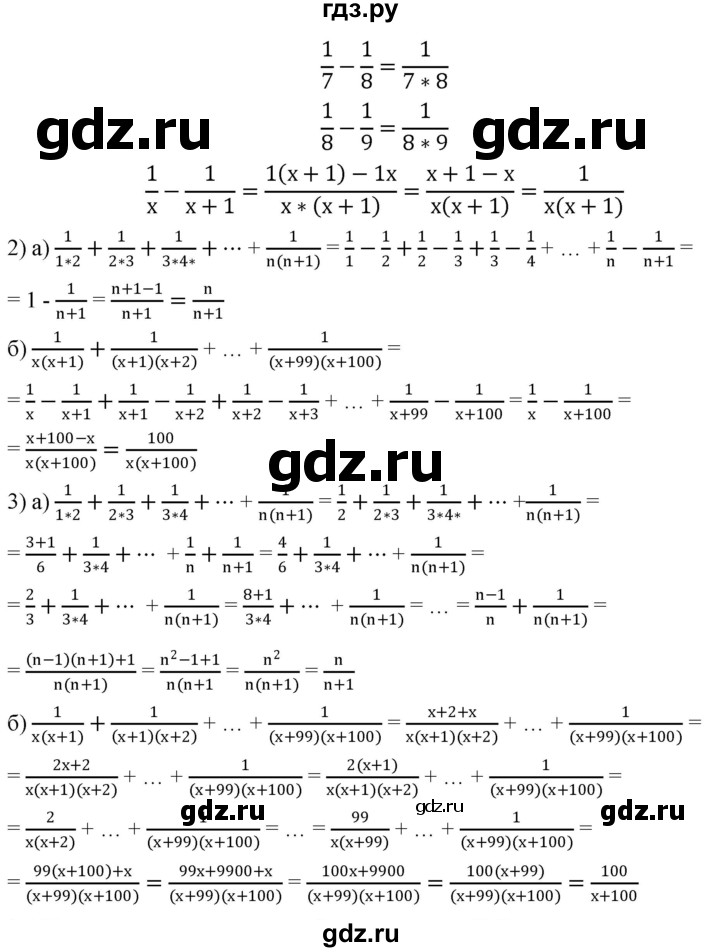 ГДЗ по алгебре 8 класс  Дорофеев   упражнение - 72, Решебник №1 к учебнику 2019