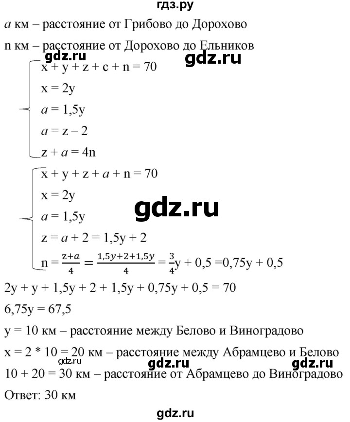 ГДЗ по алгебре 8 класс  Дорофеев   упражнение - 721, Решебник №1 к учебнику 2019