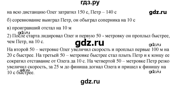 ГДЗ по алгебре 8 класс  Дорофеев   упражнение - 735, Решебник №1 к учебнику 2019