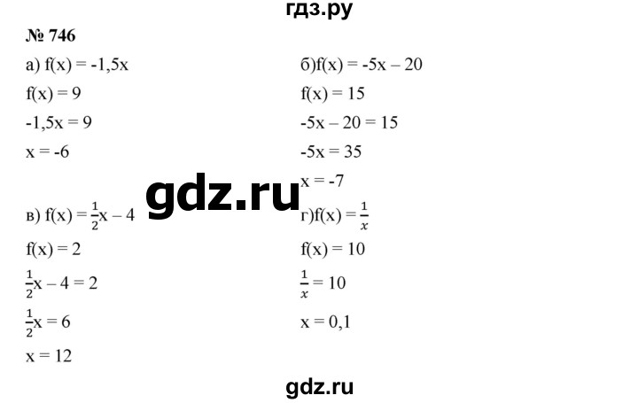 ГДЗ по алгебре 8 класс  Дорофеев   упражнение - 746, Решебник №1 к учебнику 2019