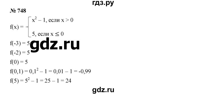 ГДЗ по алгебре 8 класс  Дорофеев   упражнение - 748, Решебник №1 к учебнику 2019