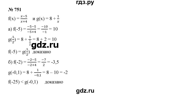 ГДЗ по алгебре 8 класс  Дорофеев   упражнение - 751, Решебник №1 к учебнику 2019