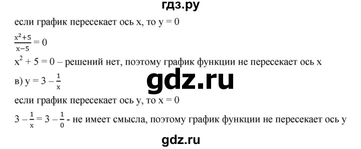 ГДЗ по алгебре 8 класс  Дорофеев   упражнение - 773, Решебник №1 к учебнику 2019