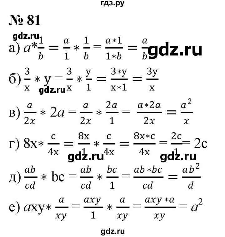 ГДЗ по алгебре 8 класс  Дорофеев   упражнение - 81, Решебник №1 к учебнику 2019