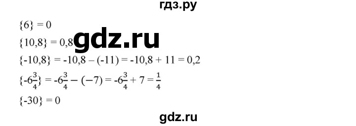 ГДЗ по алгебре 8 класс  Дорофеев   упражнение - 829, Решебник №1 к учебнику 2019