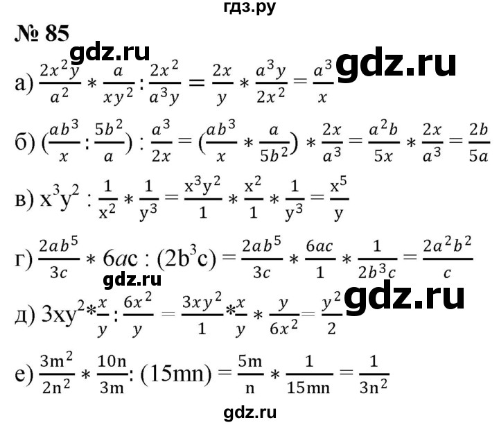 ГДЗ по алгебре 8 класс  Дорофеев   упражнение - 85, Решебник №1 к учебнику 2019