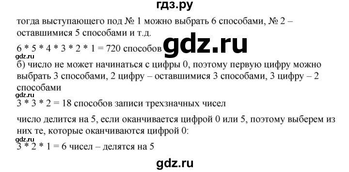 ГДЗ по алгебре 8 класс  Дорофеев   упражнение - 854, Решебник №1 к учебнику 2019