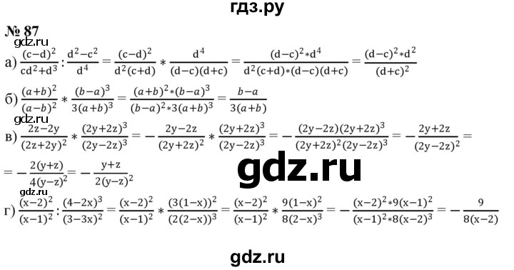 ГДЗ по алгебре 8 класс  Дорофеев   упражнение - 87, Решебник №1 к учебнику 2019
