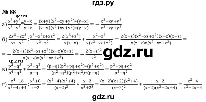 ГДЗ по алгебре 8 класс  Дорофеев   упражнение - 88, Решебник №1 к учебнику 2019