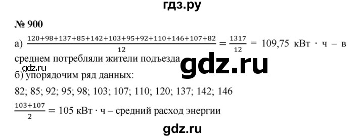 ГДЗ по алгебре 8 класс  Дорофеев   упражнение - 900, Решебник №1 к учебнику 2019