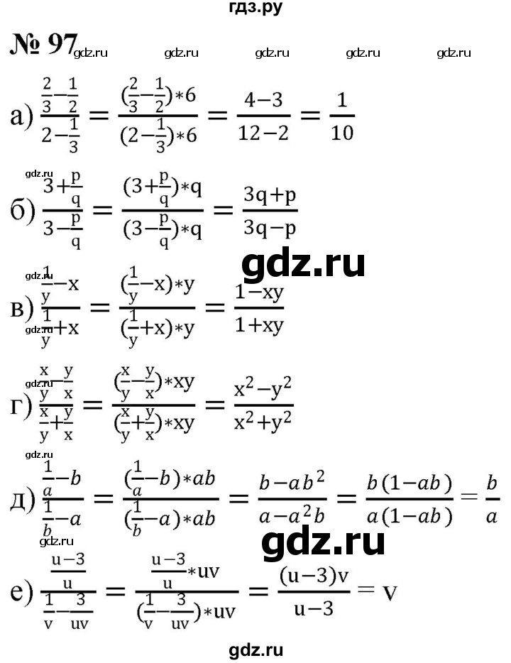 ГДЗ по алгебре 8 класс  Дорофеев   упражнение - 97, Решебник №1 к учебнику 2019