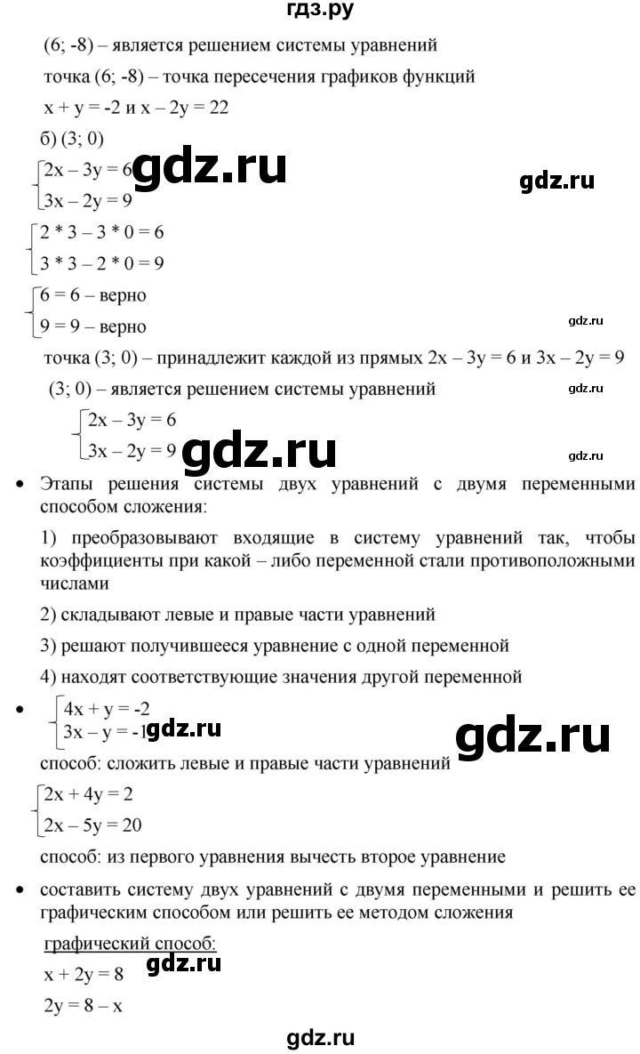 ГДЗ по алгебре 8 класс  Дорофеев   вопросы - стр.193-194, Решебник №1 к учебнику 2019