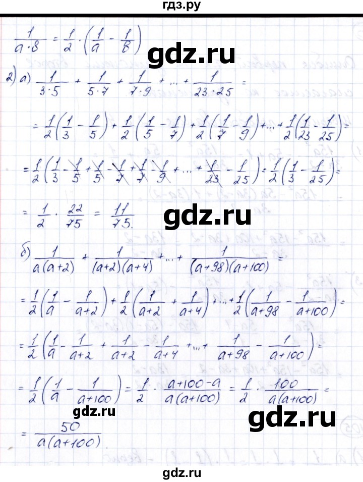 ГДЗ по алгебре 8 класс  Дорофеев   упражнение - 105, Решебник к учебнику 2014