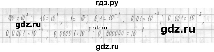 ГДЗ по алгебре 8 класс  Дорофеев   упражнение - 112, Решебник к учебнику 2014