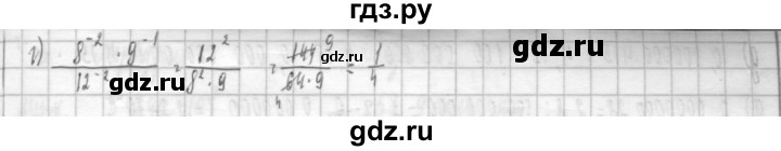 ГДЗ по алгебре 8 класс  Дорофеев   упражнение - 120, Решебник к учебнику 2014