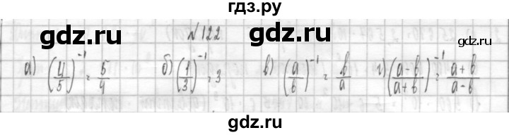 ГДЗ по алгебре 8 класс  Дорофеев   упражнение - 122, Решебник к учебнику 2014