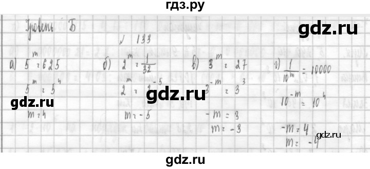 ГДЗ по алгебре 8 класс  Дорофеев   упражнение - 133, Решебник к учебнику 2014