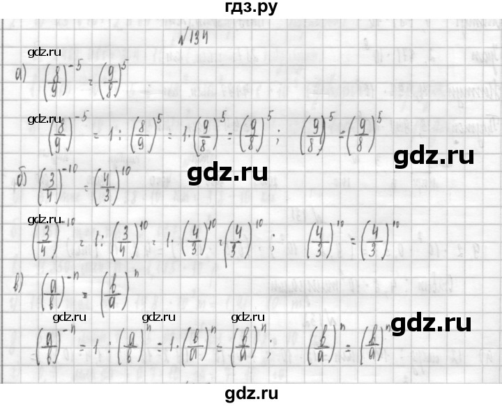 ГДЗ по алгебре 8 класс  Дорофеев   упражнение - 134, Решебник к учебнику 2014