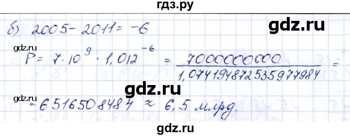ГДЗ по алгебре 8 класс  Дорофеев   упражнение - 144, Решебник к учебнику 2014