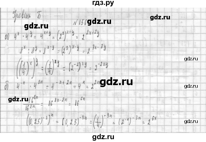 ГДЗ по алгебре 8 класс  Дорофеев   упражнение - 156, Решебник к учебнику 2014