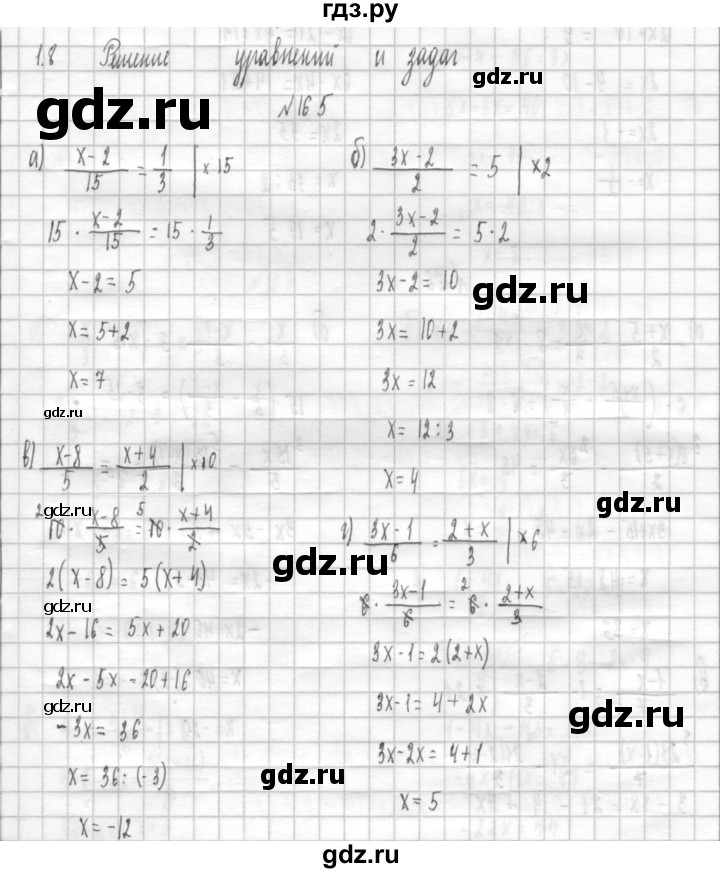 ГДЗ по алгебре 8 класс  Дорофеев   упражнение - 165, Решебник к учебнику 2014