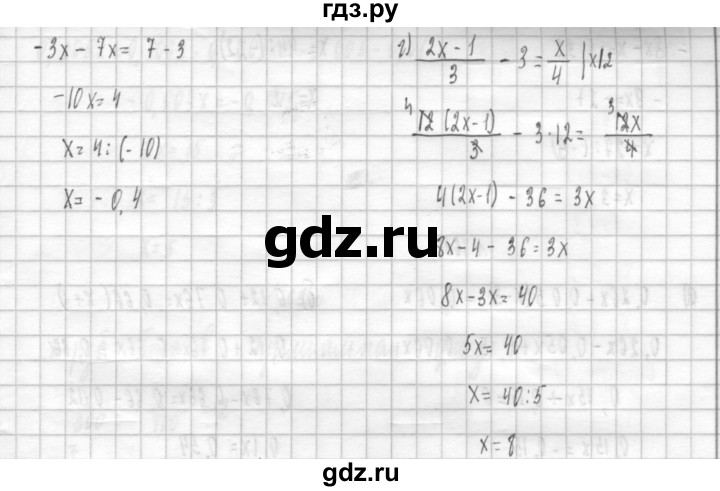 ГДЗ по алгебре 8 класс  Дорофеев   упражнение - 166, Решебник к учебнику 2014