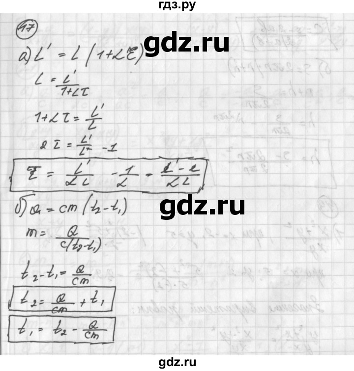ГДЗ по алгебре 8 класс  Дорофеев   упражнение - 17, Решебник к учебнику 2014
