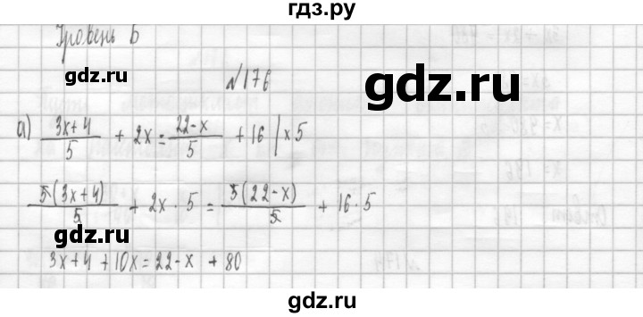 ГДЗ по алгебре 8 класс  Дорофеев   упражнение - 176, Решебник к учебнику 2014