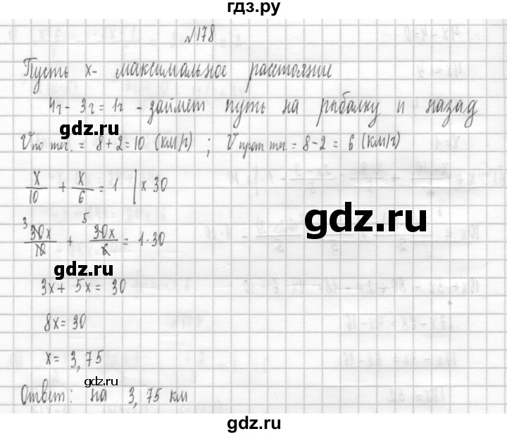 ГДЗ по алгебре 8 класс  Дорофеев   упражнение - 178, Решебник к учебнику 2014
