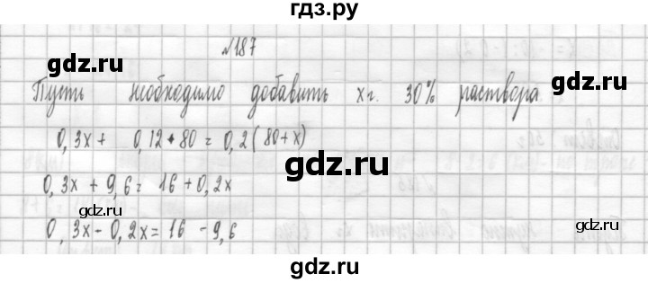 ГДЗ по алгебре 8 класс  Дорофеев   упражнение - 187, Решебник к учебнику 2014