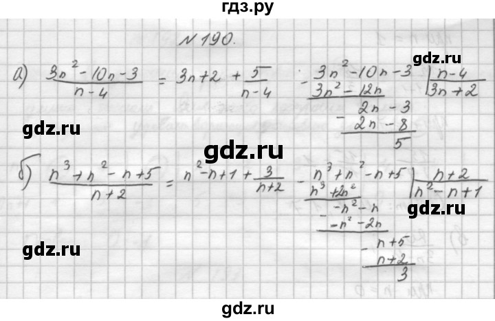 ГДЗ по алгебре 8 класс  Дорофеев   упражнение - 190, Решебник к учебнику 2014
