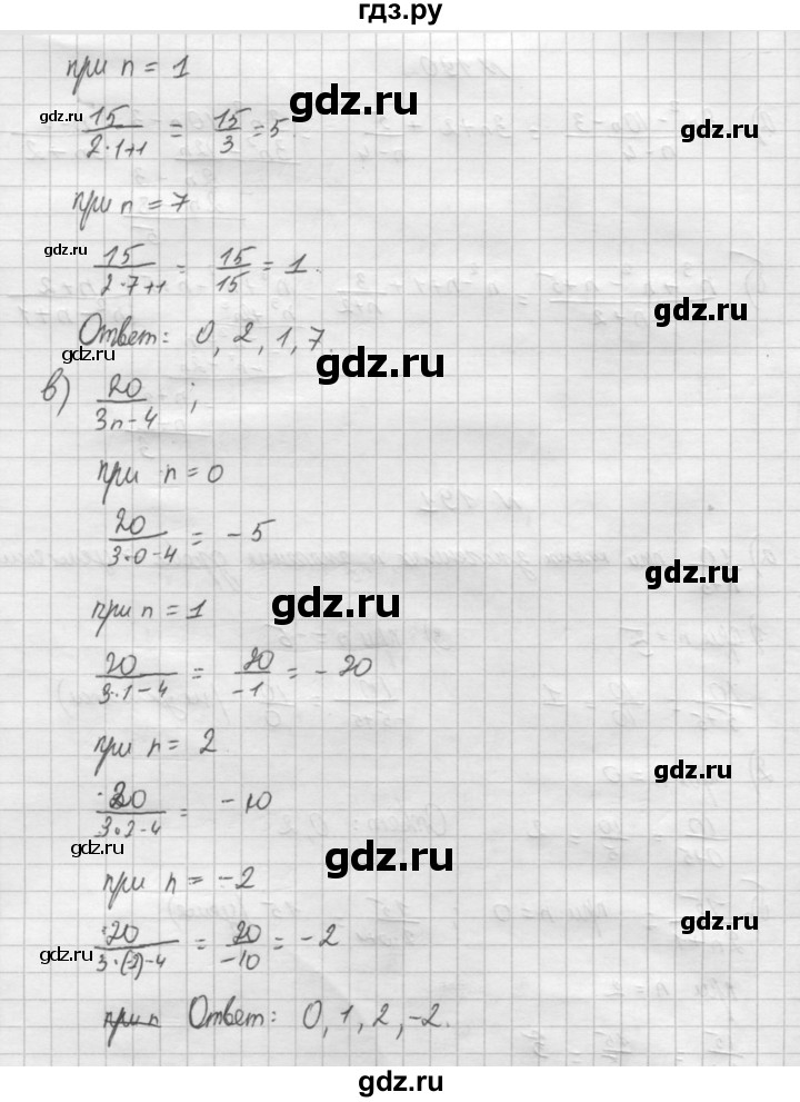 ГДЗ по алгебре 8 класс  Дорофеев   упражнение - 190, Решебник к учебнику 2014
