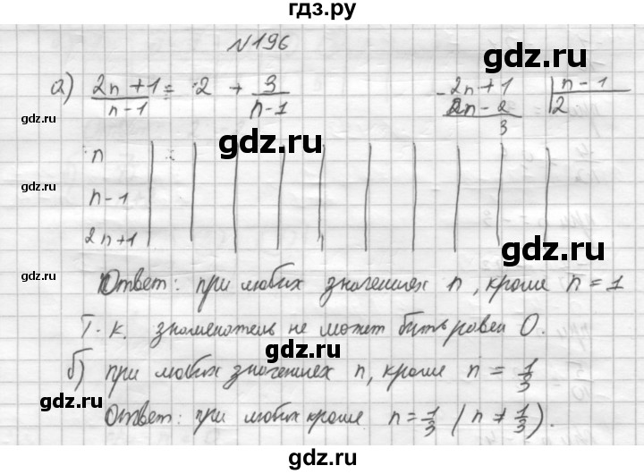 ГДЗ по алгебре 8 класс  Дорофеев   упражнение - 196, Решебник к учебнику 2014