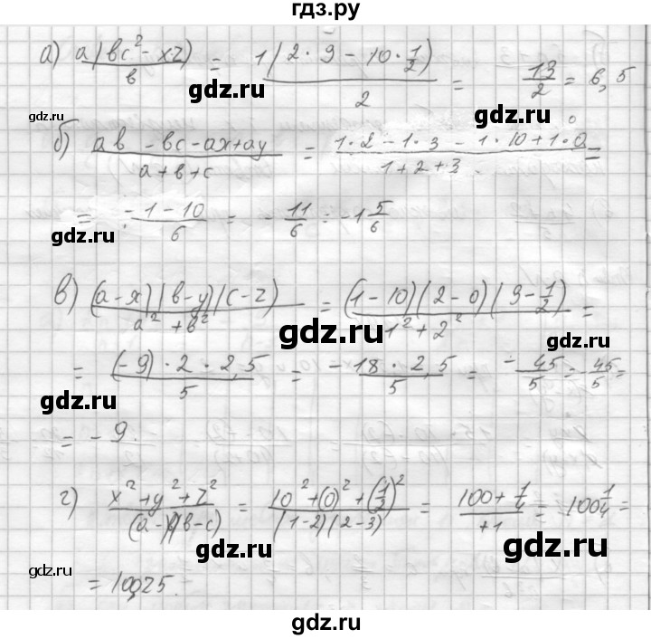 ГДЗ по алгебре 8 класс  Дорофеев   упражнение - 199, Решебник к учебнику 2014