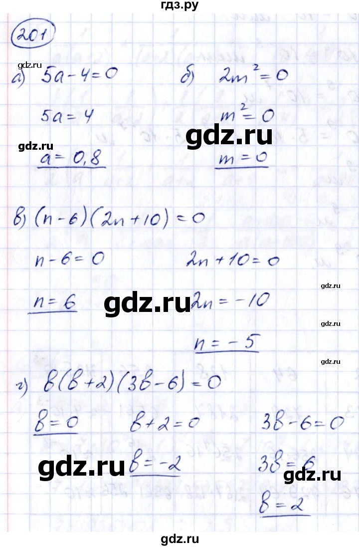 ГДЗ по алгебре 8 класс  Дорофеев   упражнение - 201, Решебник к учебнику 2014