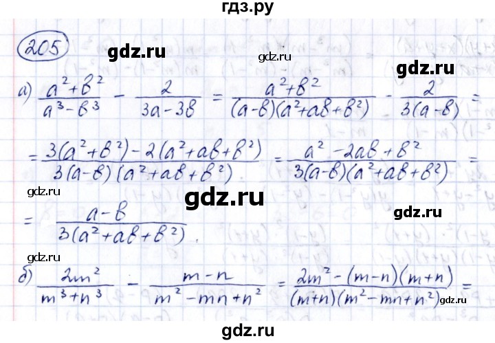 ГДЗ по алгебре 8 класс  Дорофеев   упражнение - 205, Решебник к учебнику 2014
