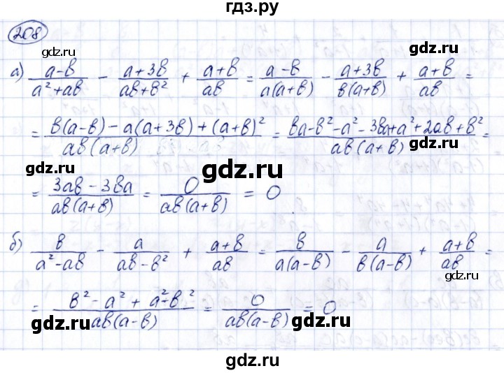 ГДЗ по алгебре 8 класс  Дорофеев   упражнение - 208, Решебник к учебнику 2014