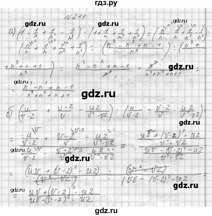 ГДЗ по алгебре 8 класс  Дорофеев   упражнение - 211, Решебник к учебнику 2014