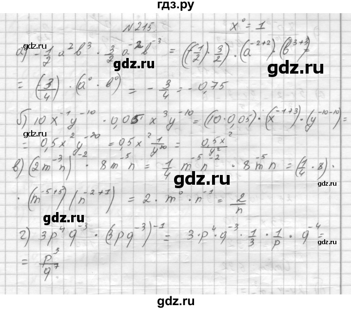 ГДЗ по алгебре 8 класс  Дорофеев   упражнение - 215, Решебник к учебнику 2014