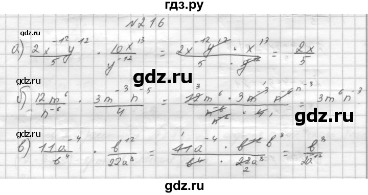 ГДЗ по алгебре 8 класс  Дорофеев   упражнение - 216, Решебник к учебнику 2014