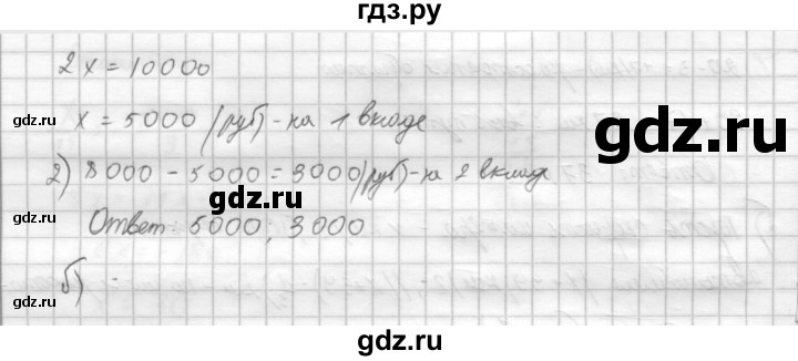 ГДЗ по алгебре 8 класс  Дорофеев   упражнение - 220, Решебник к учебнику 2014