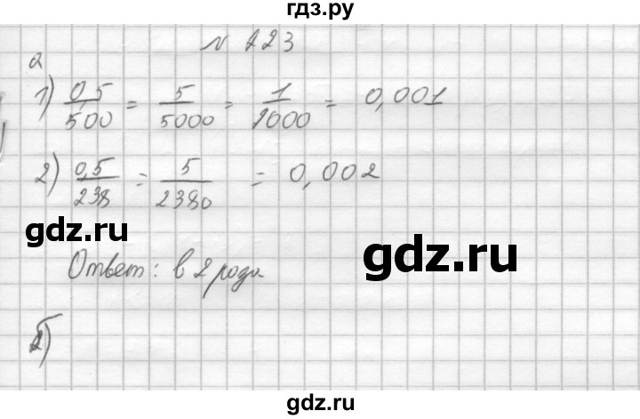 ГДЗ по алгебре 8 класс  Дорофеев   упражнение - 223, Решебник к учебнику 2014