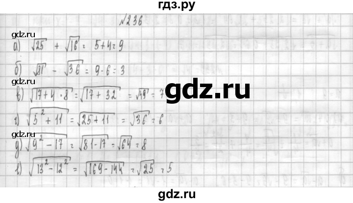 ГДЗ по алгебре 8 класс  Дорофеев   упражнение - 236, Решебник к учебнику 2014