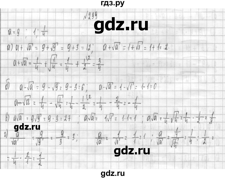 ГДЗ по алгебре 8 класс  Дорофеев   упражнение - 239, Решебник к учебнику 2014