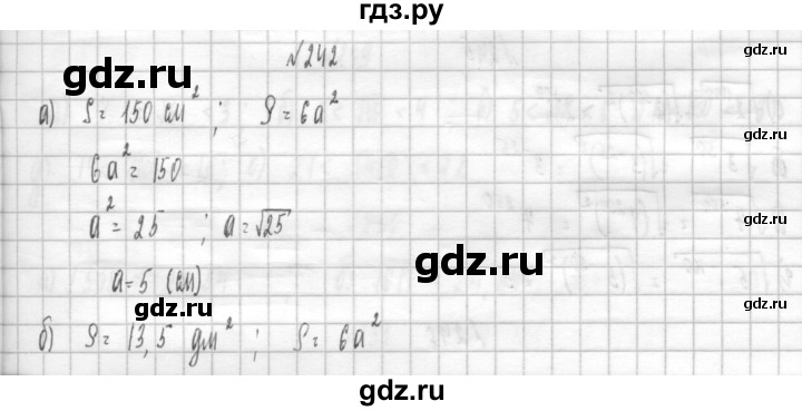ГДЗ по алгебре 8 класс  Дорофеев   упражнение - 242, Решебник к учебнику 2014