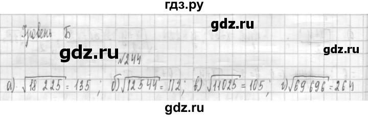 ГДЗ по алгебре 8 класс  Дорофеев   упражнение - 244, Решебник к учебнику 2014