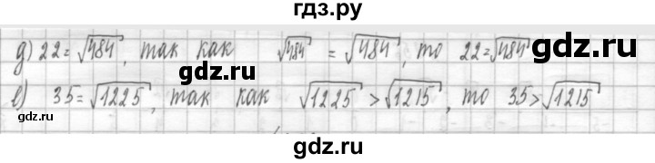 ГДЗ по алгебре 8 класс  Дорофеев   упражнение - 261, Решебник к учебнику 2014