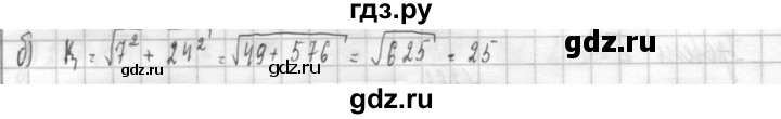 ГДЗ по алгебре 8 класс  Дорофеев   упражнение - 272, Решебник к учебнику 2014