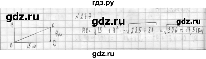 ГДЗ по алгебре 8 класс  Дорофеев   упражнение - 277, Решебник к учебнику 2014
