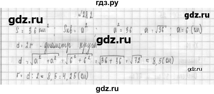 ГДЗ по алгебре 8 класс  Дорофеев   упражнение - 282, Решебник к учебнику 2014
